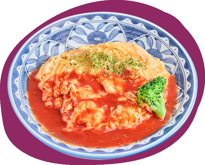 オムライス（たまごとろとろタイプ）