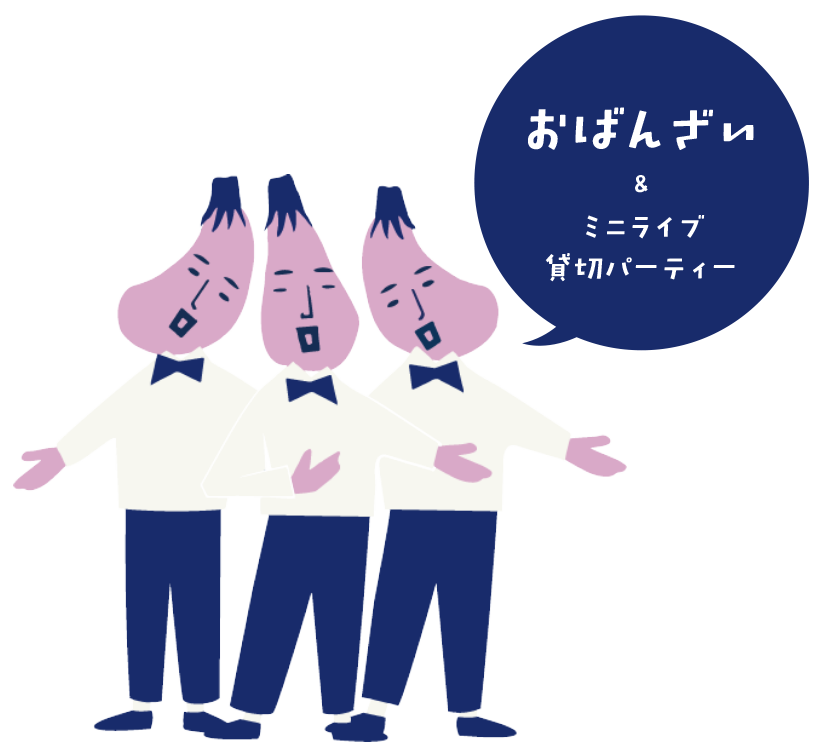 3なすび