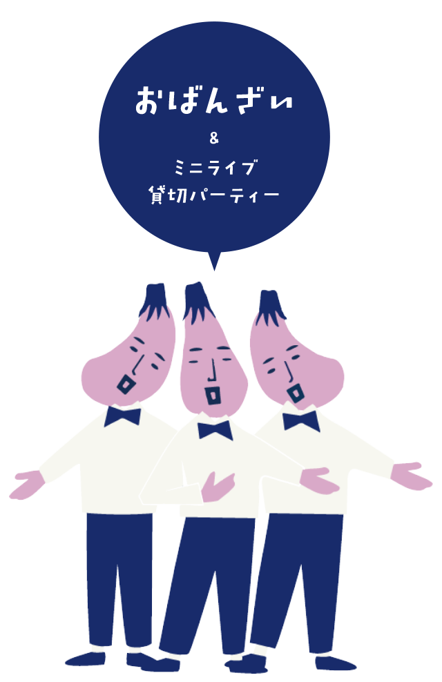 3なすび